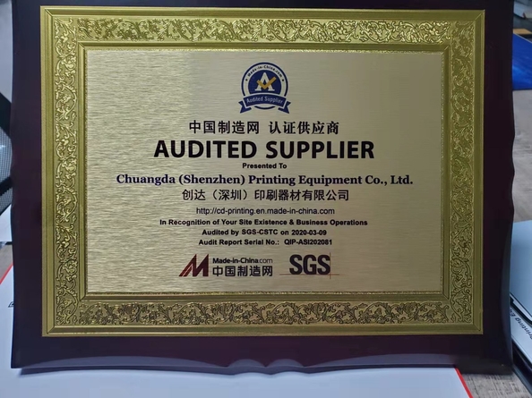 China Chuangda (Shenzhen) Printing Equipment Group certification