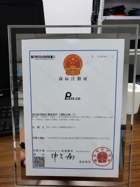 china Chuangda (Shenzhen) Printing Equipment Group certification